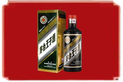 开封市尉氏烟酒回收王子酒.jpg